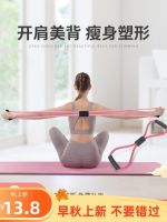 Decathlon Elastic Rope Mens Chest Muscle Training Stretcher Tensioner Open Back Shoulder Training Multifunctional Resistance Band Fitness Equipment