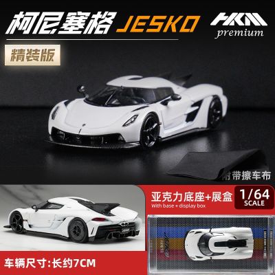 HKM 1/64 Koenigsegg JESKO Supercar Alloy Car Model Small Scale Miniature Car Model Ornament Diecast