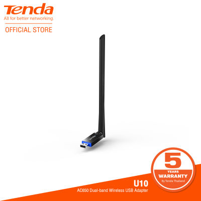Tenda U10 AC650 Wireless USB Adapter Dual Band Auto-Install ตัวรับสัญญาณ wifi อุปกรณ์เชื่อมต่อสัญญาณ Wireless แบบ USB(ประกันศูนย์ไทย 5 ปี)