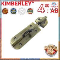 กลอนประตู ห้องน้ำ สเตนเลสแท้ (SUS 304JAPAN) | KIMBERLEY | NO.360”(AB)-4" Sาคาต่อชิ้น