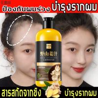 ส่งด่วน  /ของแท้ /ราคาถูก?แชมพูขิงเพียว ,แก้ผมผมร่วง ลดอาการคัน ขจัดรังแค สกัดจากขิง ขวดใหญ่ ขนาด 300ml