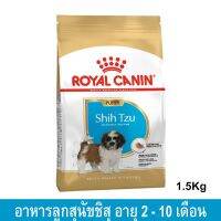 (ส่งฟรี)อาหารลูกสุนัขชิสุ รอยัลคานิน แบบเม็ด สำหรับสุนัข อายุ 2 - 10 เดือน 1.5กก. (1ถุง) Royal Canin Shih Tzu Puppy Food 1.5kg