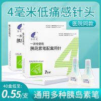 Haifenghuang Disposable Insulin Injection Pen Needle 32G0.23x4/5mm Universal Household Diabetes