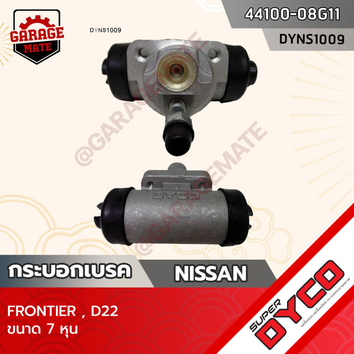 dyco-กระบอกเบรค-nissan-frontier-d22