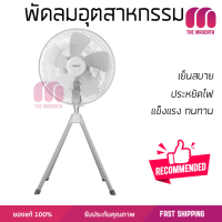 รุ่นขายดี พัดลม พัดลมอุตสาหกรรม พัดลมอุตสาหกรรม HATARI IQ22M1 22 นิ้ว สีเทา ประสิทธิภาพสูง ทนงานหนัก มีระบบป้องกันมอเตอร์ไหม้ รองรับมาตรฐาน มอก.  จัดส่งฟรี kerry ทั่วประเทศ