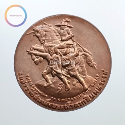 เหรียญที่ระลึกประจำจังหวัด จันทบุรี เนื้อทองแดง ขนาด 2.5 ซม.