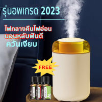 ฟอกอากาศ เครื่องทำให้ชื้น 1200ml เครื่องเพิ่มความชื้น เครื่องพ่นอโรม่า เสียบUSB เพิ่มความชื้น เครื่องพ่นไอน้ำ