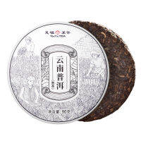 【จัดส่งที่รวดเร็วและคุณภาพดีเยี่ยม】ชาสุก Puer 90G 普洱茶90G