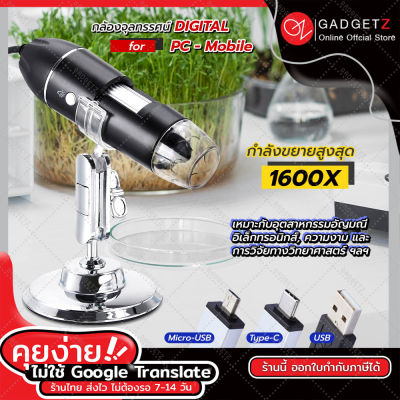 【ของแท้】กล้องจุลทรรศน์ Microscope USB/micro/typeC 1600X mobile-PC กล้องจุลทรรศน์ดิจิตอล กล้องจุลทรรศน์จิ๋ว กล้องส่องพระ  (ขอใบกำกับภาษีได้)