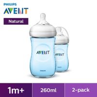 ขวดนมPhilips Avent Naturalสีฟ้าขนาด9ออนซ์ แพค2ขวด พร้อมจุก1m+