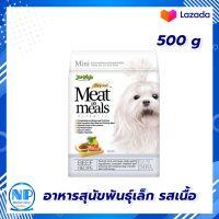 Jerhigh Meat as Meals Dog Food for Small Breed Beef Recipe 500g Dog food  : เจอร์ไฮ มีท แอส มีลส์ อาหารสุนัขชนิดเม็ด สำหรับสุนัขพันธุ์เล็ก รสเนื้อ 500 กรัม อาหารสุนัข