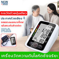 [FDA] KWL เครื่องวัดความดันโลหิตอัตโนมัติ แบบมีเสียงพูด เริ่มต้นด้วยปุ่มเดียว ใช้ชิปนําเข้า จอใหญ่LCD ปุ่มกดใหญ่ พ่อแม่ก็ใช้ได้ (เครื่องวัดความดัน เครื่องวัดความดันแบบพกพา เครื่องวัดความดันโลหิตอัติโนมัติ เครื่องวัดความดันโลหิต )Blood Pressure Monitor