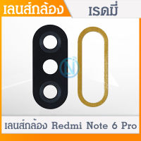 เลนส์กล้อง Lens Xiaomi Redmi Note 6 Pro อะไหล่เลนกล้อง กระจกเลนส์กล้อง กระจกกล้องหลัง Camera Lens (ได้1ชิ้น)