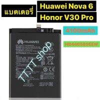 แบตเตอรี่ แท้ Huawei Nova 6 / Honor V30 Pro HB446589EEW 4100mAh ประกัน 3 เดือน