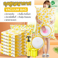 ถุงสูญญากาศ ถุงสูญญากาศจัดเก็บถุงใส่เสื้อผ้าลายสีเหลืองเลม่อน  Vacuum Bag Big SetStorage Vacuum Bag เก็บง่าย ทำให้พื้นที่กว้างขึ้น