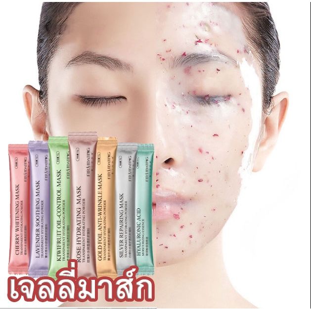 พร้อมส่ง-jelly-peel-off-mask-มาส์กหน้าเยลลี่-มาส์กพอกบำรุงผิวสูตรอ่อนโยน-มีให้เลือกหลายสูตร-มาส์กซอง-15กรัม