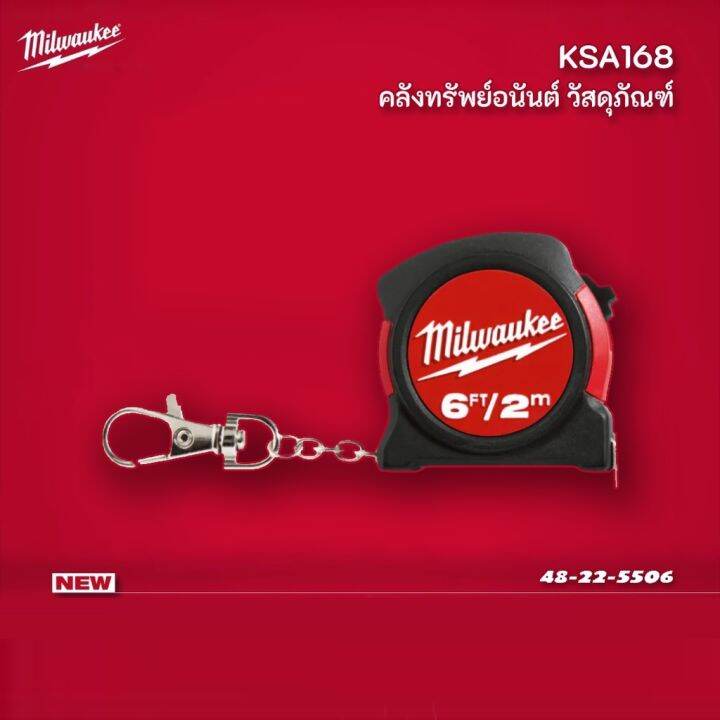 Milwaukee Keychain Tape Measure 2 Meters/6 Feet 48225506 Lazada PH