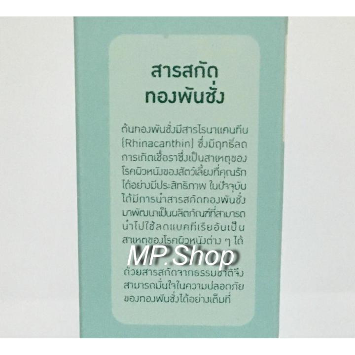 dr-merge-natural-toner-โทนเนอร์-สมุนไพร-ทองพันชั่ง-65ml-x-1-ขวด