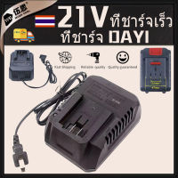 【จัดส่งตลอด 24 ชั่วโมง】5A เครื่องชาร์จ แบตเตอรี่ลิเธียม 18V-21V-96V ชาร์จเร็ว 1-2 ชั่วโมงเต็ม ต้นฉบับ สแตนด์บาย เต้าเสียบ DAYI อุปกรณ์เสริม เครื่