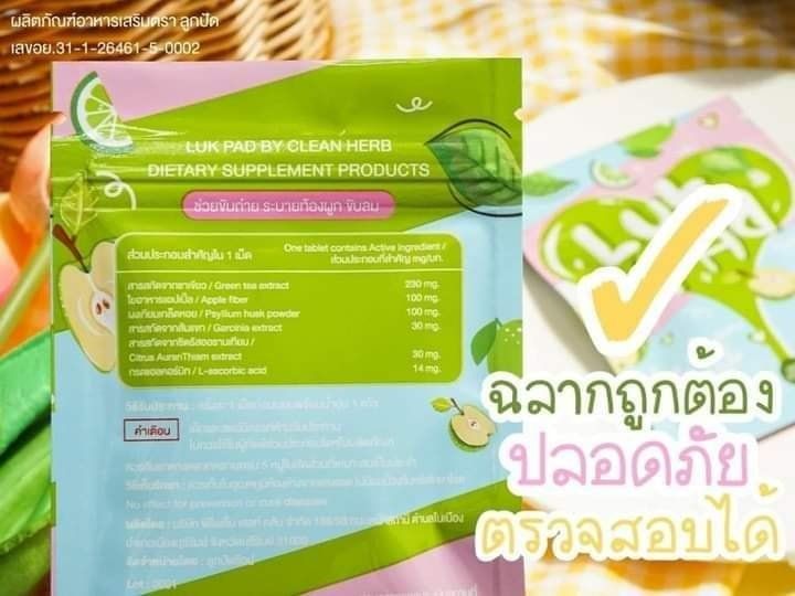 พร้อมส่ง-ถูก-ของแท้-คลีนดีท็อก-สมุนไพร-ดีท็อกลูกปัด-clean-detox-by-je-lookpat