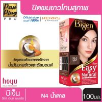 บีเง็น อีซี่ส์ แอนด์ เนเชอรัล แฮร์ คัลเลอร์ N4 น้ำตาล 100 กรัม Bigen Easyn Natural Hair Color N4 Brown 100 g.