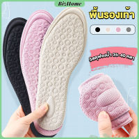 BizHome แผ่นรองเท้าเพื่อสุขภาพ ป้องกันการปวดเท้า ตัดขอบได้ตามไซส์ ขนาด 35-40 insoles