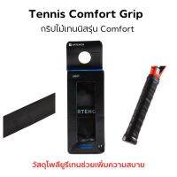 ARTENGO กริปสำหรับไม้เทนนิสรุ่น Comfort Tennis Comfort Grip นุ่ม กริปที่จับสบายและทนทาน ส่งทุกวัน