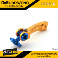 มือลิง DPS/CNC เจาะ3รู สีทองหัวน้ำเงิน สำหรับ HONDA อะไหล่แต่งรถมอไซค์ อะไหล่มอไซค์ ของแต่งรถ ตกแต่ง อะไหล่เดิม D-0483