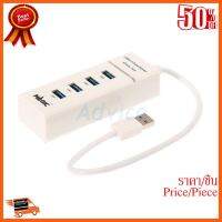 ??HOT!!ลดราคา?? ฮับ usb 4 Port USB HUB V.3.0 Magictech (MT29) White ##ชิ้นส่วนคอม อุปกรณ์คอมพิวเตอร์ เมนบอร์ด หน้าจอ มอนิเตอร์ CPU เม้าท์ คีย์บอร์ด Gaming HDMI Core Laptop