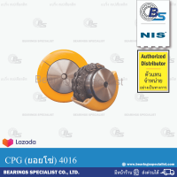 ยอยโซ่ Chain Couplings NIS 4016 ประกับเพลาโซ่ NIS 4016