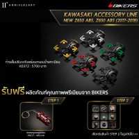 ท้ายสั้นปรับระดับพร้อมกรอบป้ายทะเบียน - K0372 (Promotion) - LZ02