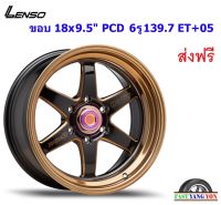 แม็ก เลนโซ่ ProjectD Spec-R ขอบ 18x9.5" 6รู139.7 ET+05 EBWMA