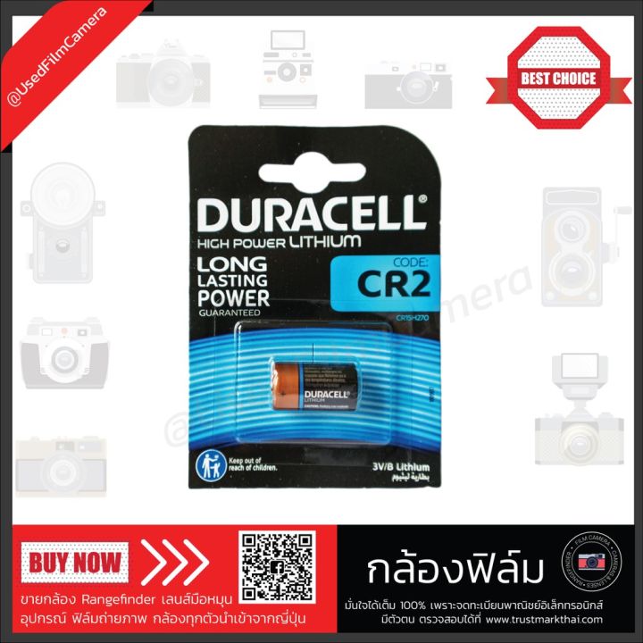 cr2-ar1920-ถ่านลิเธียม-ยี่ห้อดูราเซลล์-duracell-3v-lithium-ถ่านดูร่าเซล-แพ็ค-1-ก้อน-หมดอายุ-03-2028