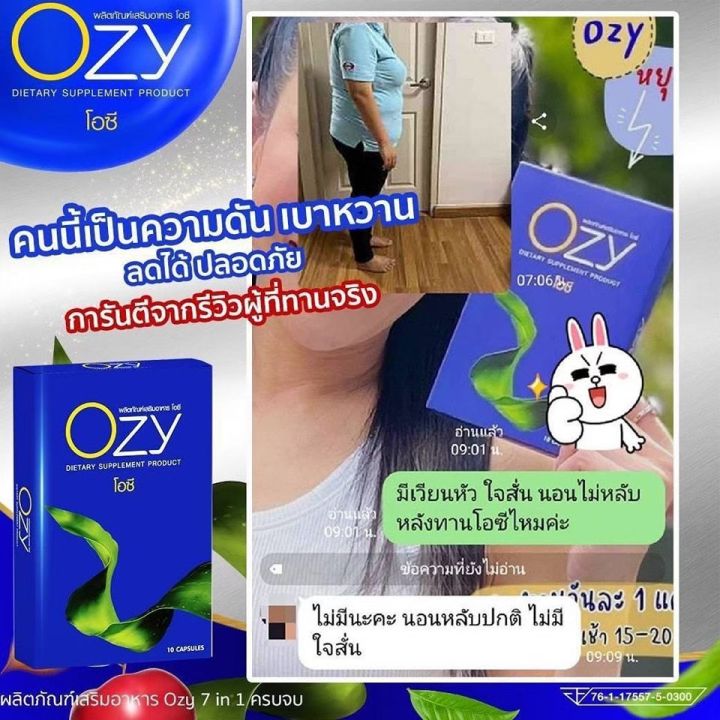 ozy-อาหารเสริมลดน้ำหนัก-by-พี่หนิง-7-in-1-ozyลดน้ำหนัก-โอซีลดน้ำหนัก-ozyหนิง-ลดน้ำหนักหนิง-ลดน้ำหนักโอซี-1กล่อง10แคปซูล-ส่งฟรีไม่ใช้โค๊ด