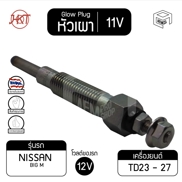 หัวเผา-pn-135-นิสสัน-บิ๊ก-เอ็ม-แท้-11v-เกรดaaa-nissan-big-m-รถยนต์-hkt-หัวละ-ราคาต่อชิ้น