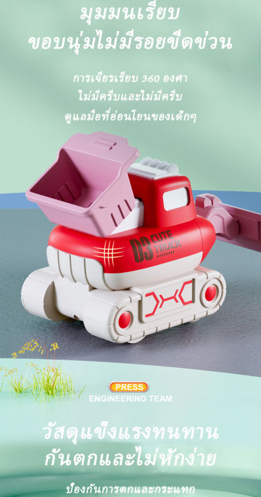 พร้อมส่ง-ของเล่นรถก่อสร้างแบบกดเดินได้-โดยไม่ต้องใช้ถ่าน-press-and-walkable-construction-vehicle-toy