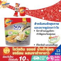 Ovaltine 3 in 1 โอวัลติน ซอยย์ น้ำเต้าหู้ผงชงร้อน สูตรผสมงาดำงาขาว โอวัลติน3อิน1 (แพ็ค13ซอง) สุขภาพดี ดูอ่อนกว่าวัย ขายดี