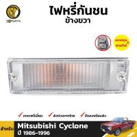 ไฟหรี่กันชน จำนวน 1 ชิ้น (ข้างขวา) สำหรับ Mitsubishi Cyclone ปี 1986-1996