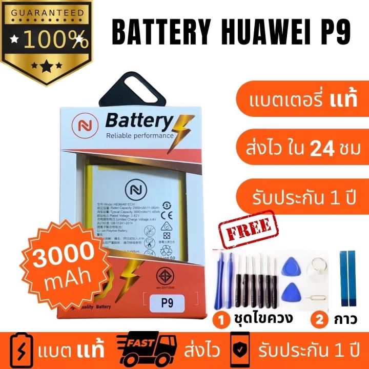 แบตเตอรี่-huawei-p9-y7pro-2018-แบตp9-แบตy7pro-แบตy7-2018-งานบริษัท-คุณภาพสูง-ประกัน1ปี-แบตhuaweip9-แบตhuaweiy7pro2018