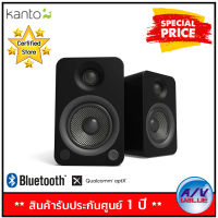 (รับ Cash Back 10%) Kanto YU4 POWERED SPEAKERS With Bluetooth and Phono Preamp (4"/140W) (Pair)  By AV Value