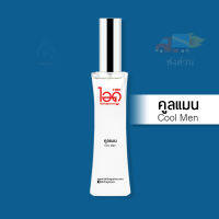 น้ำหอมไอดู คูลแมน – Cool Men by IDO 30ml