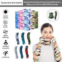 ปลอกแขนกันแดดพร้อมผ้าอเนกประสงค์ แฟชั่นลายทหาร Sunscreen Arm sleeve ฟรีไซส์ ใช้ได้ทั้งชายหญิง ใส่ขับรถ ออกกำลังกาย บริการเก็บเงินปลายทาง สำหรับคุณ