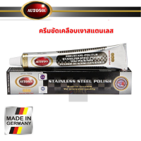 AUTOSOL STAINLESS STEEL POLISH ขนาด 75 ml.