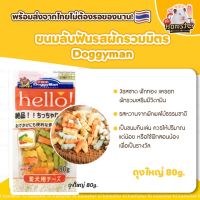 [HiHamster] ขนมลับฟันรสผัก Doggyman ขนาด 80g