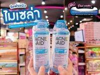 ?เพียวคอส?Acne-Aid Micellar Water แอคเน่-เอดไมเซล่าวอเตอร์ รีเซ็ตผิวสะอาด 235ml.