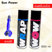 LUBE71 WRAP+WOW สเปรย์จารบีหล่อลื่นโซ่ สีใส + สเปรย์ล้างโซ่ ขนาด 600 มล. แถม แปรงล้างโซ่