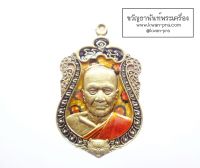 หลวงพ่อทอง วัดบ้านไร่ นครราชสีมา เหรียญเสมา พยัคฆ์บารมี 168 ลงยา (AB3391)