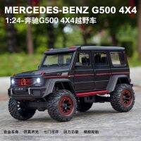 (กล่องโฟม) รถ1:24ไปยัง Mercedes-Benz G500รุ่นรถออฟโรดอัลลอยด์เสียงและแสงดึงกลับ7การตกแต่งโมเดลประตู