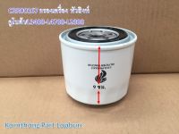 กรองเครื่อง หัวสิงห์ Oil filter รุ่น L3408-L4708,L2808 คูโบต้า อะไหล่รถแทรคเตอร์/ชิ้นส่วนรถแทรคเตอร์/CRR00167