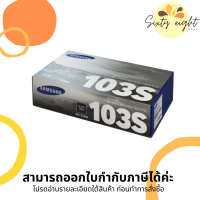 MLT-D103S Black TONER SAMSUNG (SU730A) ตลับหมึกโทนเนอร์ ของแท้